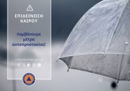 Επιδείνωση του καιρού με βροχές και καταιγίδες