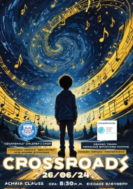 Διεθνής Συνάντηση Παιδικών - Νεανικών Χορωδιών από την Πολυφωνική και την Περιφέρεια Δυτικής Ελλάδας