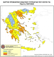 Παραμένει πολύ υψηλός ο κίνδυνος πυρκαγιάς την Πέμπτη σε περιοχές της Περιφέρειας Δυτικής Ελλάδας