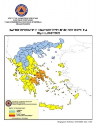 Έκτακτο Δελτίο Επικίνδυνων Καιρικών Φαινομένων