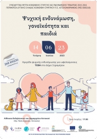 Ημερίδες ψυχικής ενδυνάμωσης και συμβουλευτικής για ωφελούμενους ΤΕΒΑ στο Δήμο Ξηρομέρου