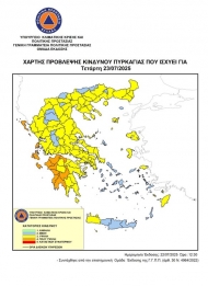 Πολύ υψηλός κίνδυνος πυρκαγιάς την Τετάρτη σε περιοχές της Περιφέρειας Δυτικής Ελλάδας