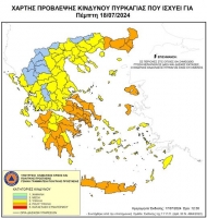 Πολύ υψηλός κίνδυνος πυρκαγιάς στην Ηλεία και σε περιοχές της Αχαΐας την Πέμπτη 18 Ιουλίου 2024