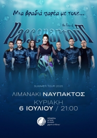 Συναυλία με τους «Passepartout» από την Περιφέρεια Δυτικής Ελλάδας στο Λιμανάκι Ναυπάκτου