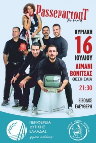 Το συγκρότημα «Passepartout Band» την Κυριακή, στη Βόνιτσα