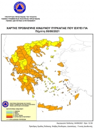 Πολύ υψηλός κίνδυνος πυρκαγιάς και την Πέμπτη 5 Αυγούστου