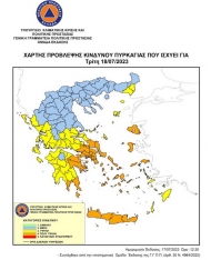 Υψηλός κίνδυνος πυρκαγιάς την Τρίτη 18 Ιουλίου 2023 σε Αχαΐα, Ηλεία, Αιτωλοακαρνανία